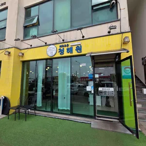 제주로운청해원 대표 사진