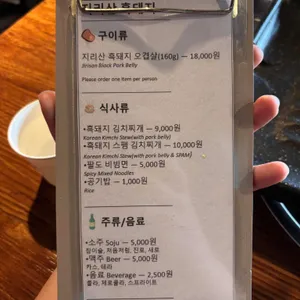 연남 흑돼지 리뷰 사진