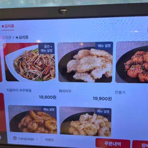 홍콩반점0410 리뷰 사진