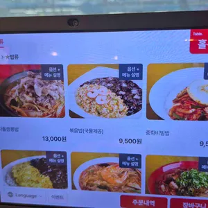 홍콩반점0410 리뷰 사진