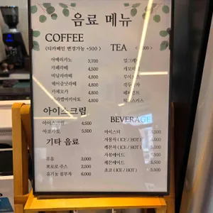 온의동베이커리 리뷰 사진
