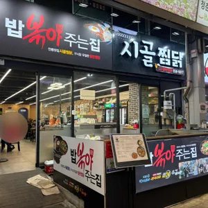 안동시골찜닭 대표 사진