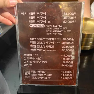 을지백탄뼈구이 리뷰 사진
