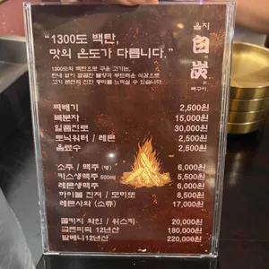 을지백탄뼈구이 리뷰 사진