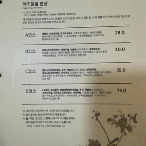 애기똥풀 리뷰 사진