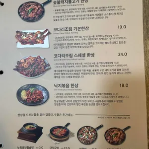 애기똥풀 리뷰 사진