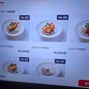 오레노카츠 리뷰 사진