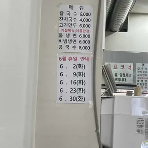통큰칼국수 리뷰 사진