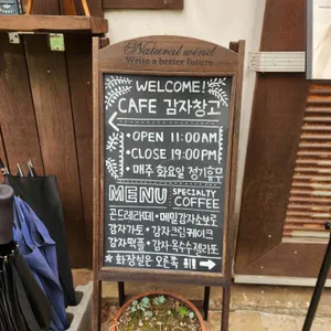감자창고 리뷰 사진