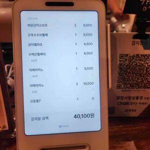 감자창고 리뷰 사진