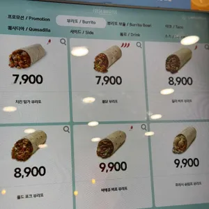 프레시부리또 리뷰 사진