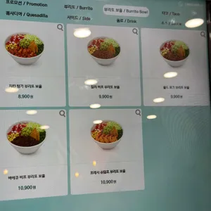 프레시부리또 리뷰 사진