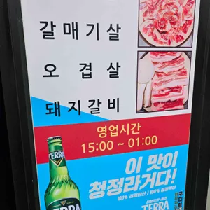 신림돼지뽈살 리뷰 사진