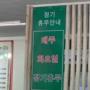 망우리고개 서옹메밀막국수 리뷰 사진