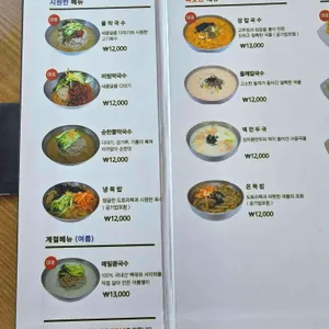 망우리고개 서옹메밀막국수 리뷰 사진