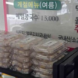 망우리고개 서옹메밀막국수 리뷰 사진