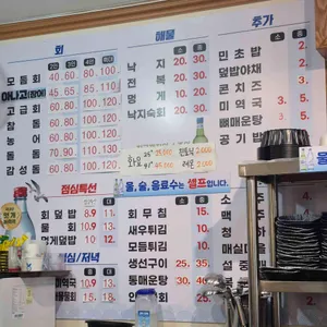 다모아횟집 리뷰 사진