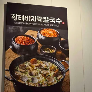 오늘보쌈칼국수 대표 사진