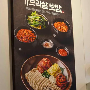 오늘보쌈칼국수 리뷰 사진