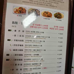 희래등 리뷰 사진
