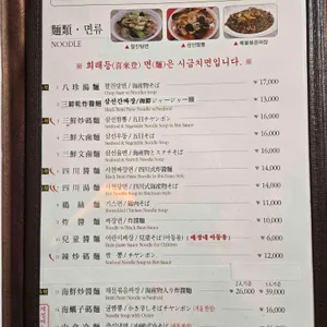 희래등 리뷰 사진