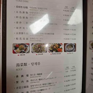 희래등 리뷰 사진
