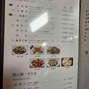 희래등 리뷰 사진