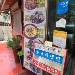 희래등 리뷰 사진