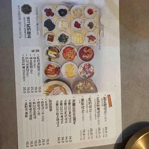 1977남도정식 리뷰 사진