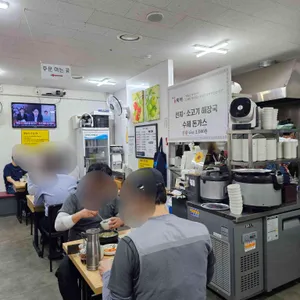 광화문 진뚝배기해장국 대표 사진