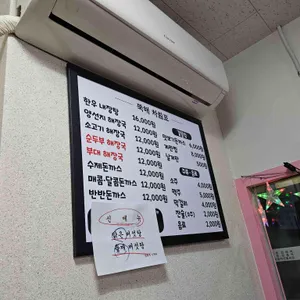 광화문 진뚝배기해장국 리뷰 사진