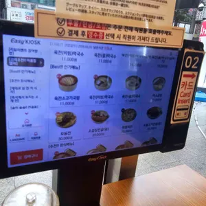 육전국밥 리뷰 사진