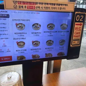 육전국밥 리뷰 사진