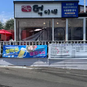 성산덕이네 리뷰 사진