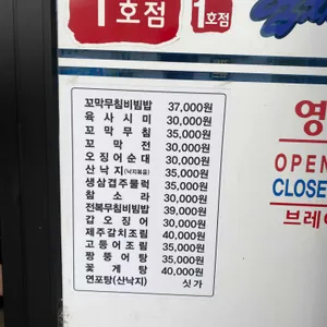 강릉엄지네꼬막집 리뷰 사진