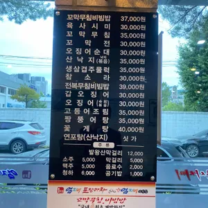 강릉엄지네꼬막집 리뷰 사진