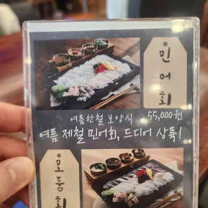 고등어명품이되다 리뷰 사진