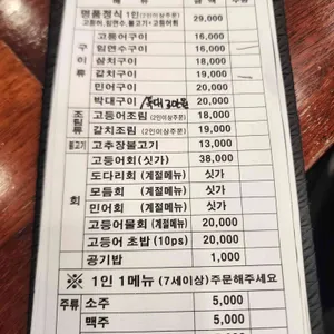 고등어명품이되다 리뷰 사진