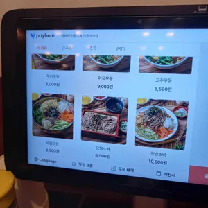 행복한우동가게 리뷰 사진