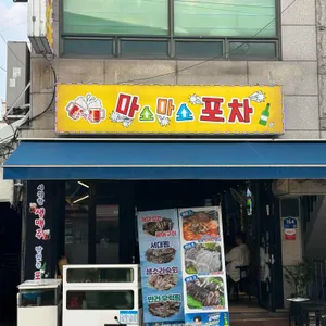 마쇼마쇼 대표 사진