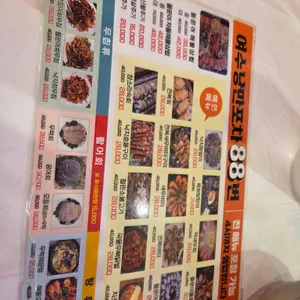 여수낭만포차88번 리뷰 사진