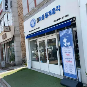 김마을 물개총각 대표 사진