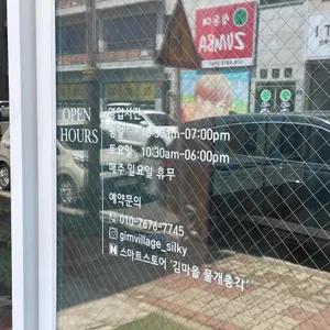 김마을 물개총각 리뷰 사진