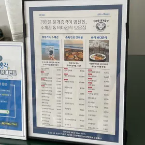 김마을 물개총각 리뷰 사진
