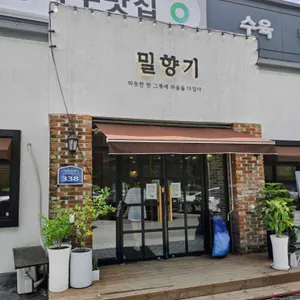 밀향기 리뷰 사진