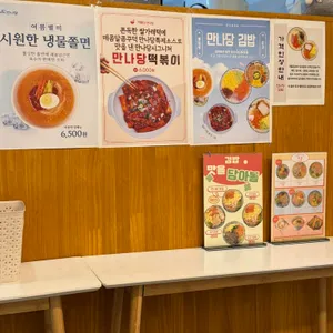 만나당 리뷰 사진