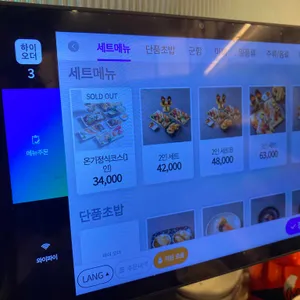 스시온기 리뷰 사진