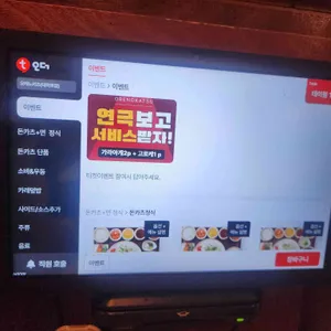 오레노카츠 리뷰 사진