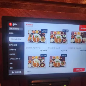 오레노카츠 리뷰 사진