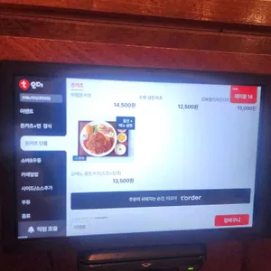 오레노카츠 리뷰 사진